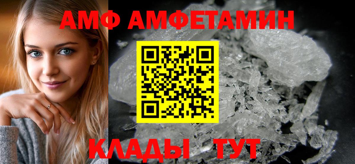 Амфетамин Premium Ревда