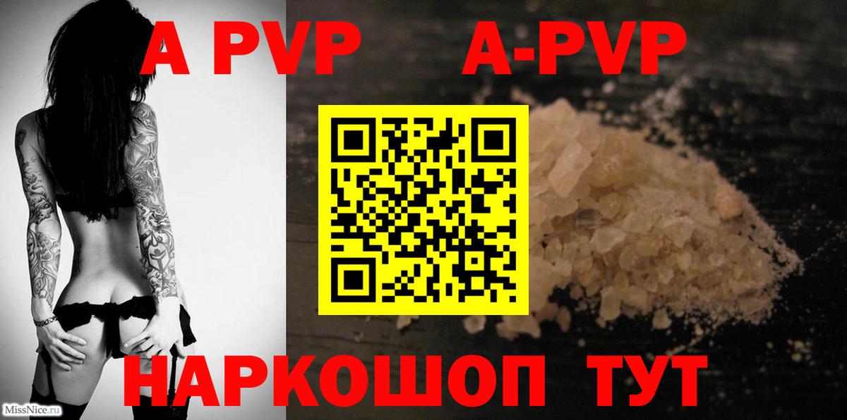A PVP кристаллы  Alfa_PVP VHQ  A PVP  Вход с VPN  Ревда  Alpha PVP крисы CK 