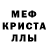 Альфа ПВП крисы CK STEEL,7:32   CHEATER