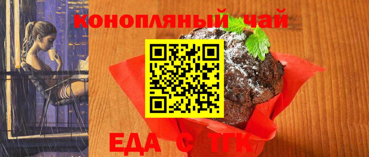 Cannafood конопля Ревда