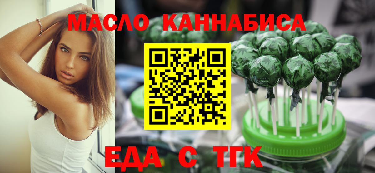 Ревда  Cannafood конопля  Вход с VPN 