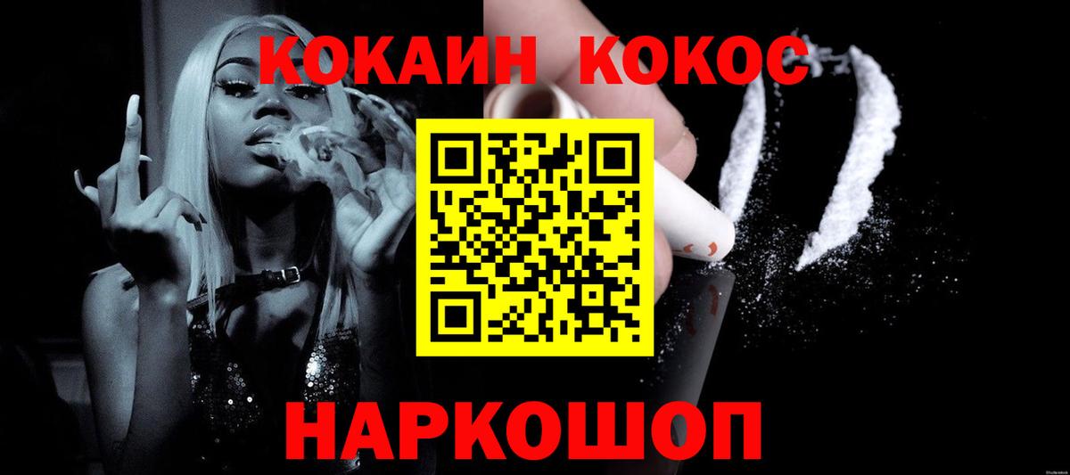 Cocaine Columbia  Кокаин  Ревда  COCAIN Колумбийский  Вход с VPN 
