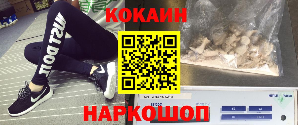 Cocaine VHQ Ревда