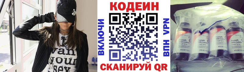 Кодеиновый сироп Lean напиток Lean (лин)  Ревда 