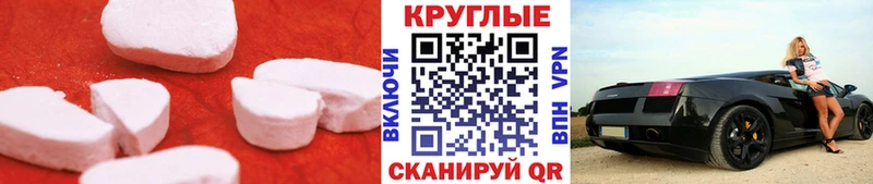 Экстази 280мг  Ревда 