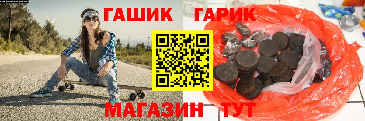 Гашиш индика сатива  Гашиш Ice-O-Lator  Вход с VPN  Ревда 