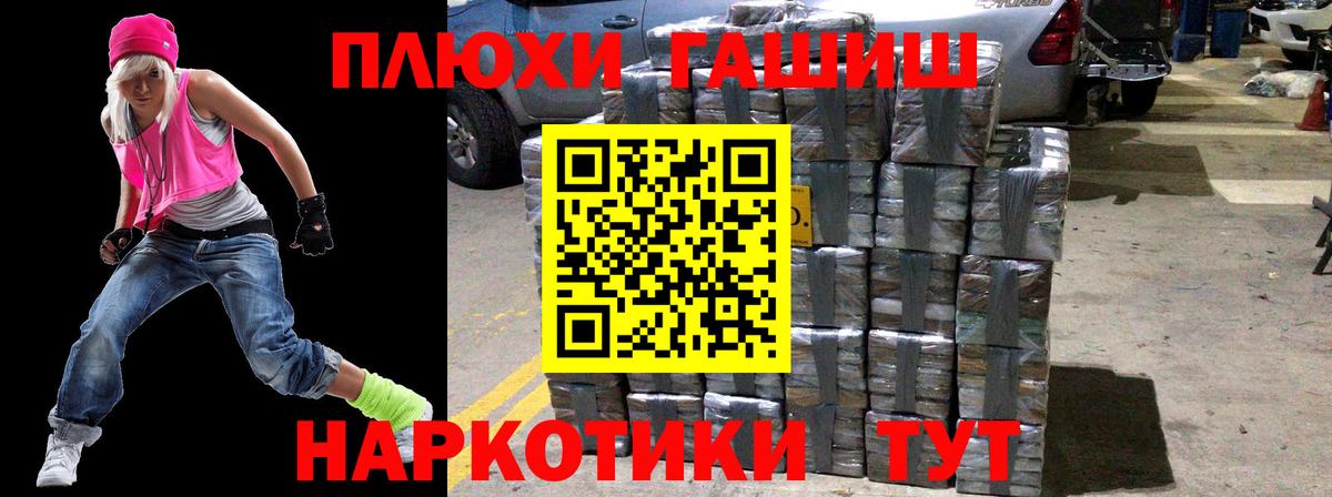 ГАШ ice o lator Ревда