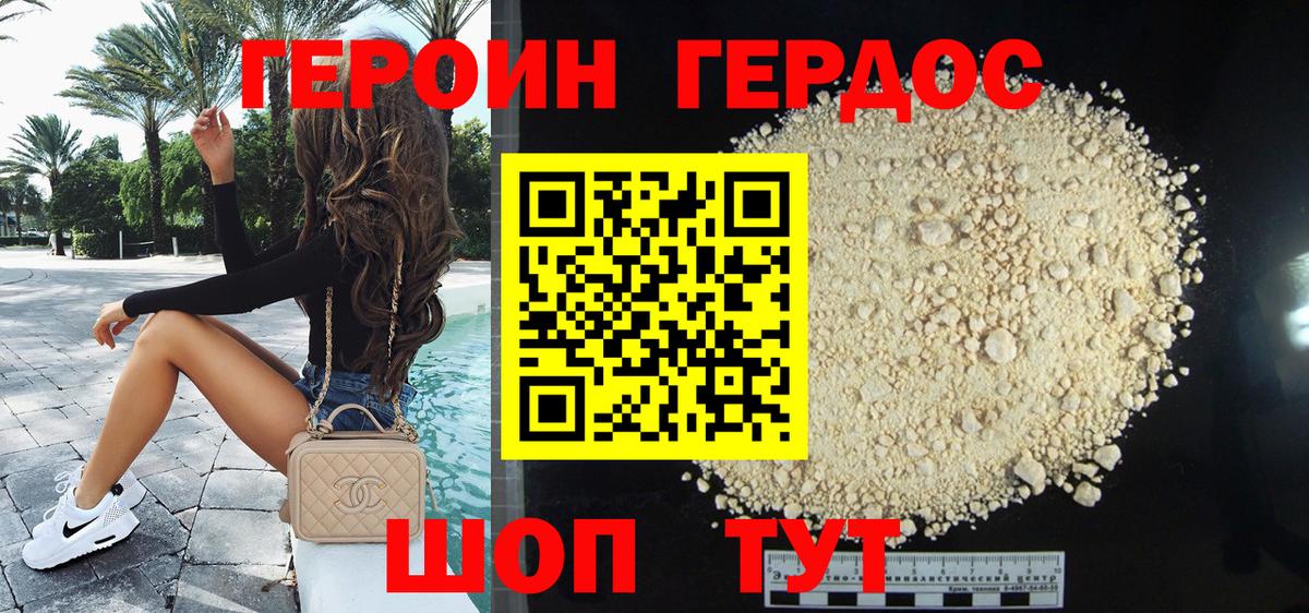 Ревда  ГЕРОИН VHQ  ГЕРОИН  Вход с VPN 