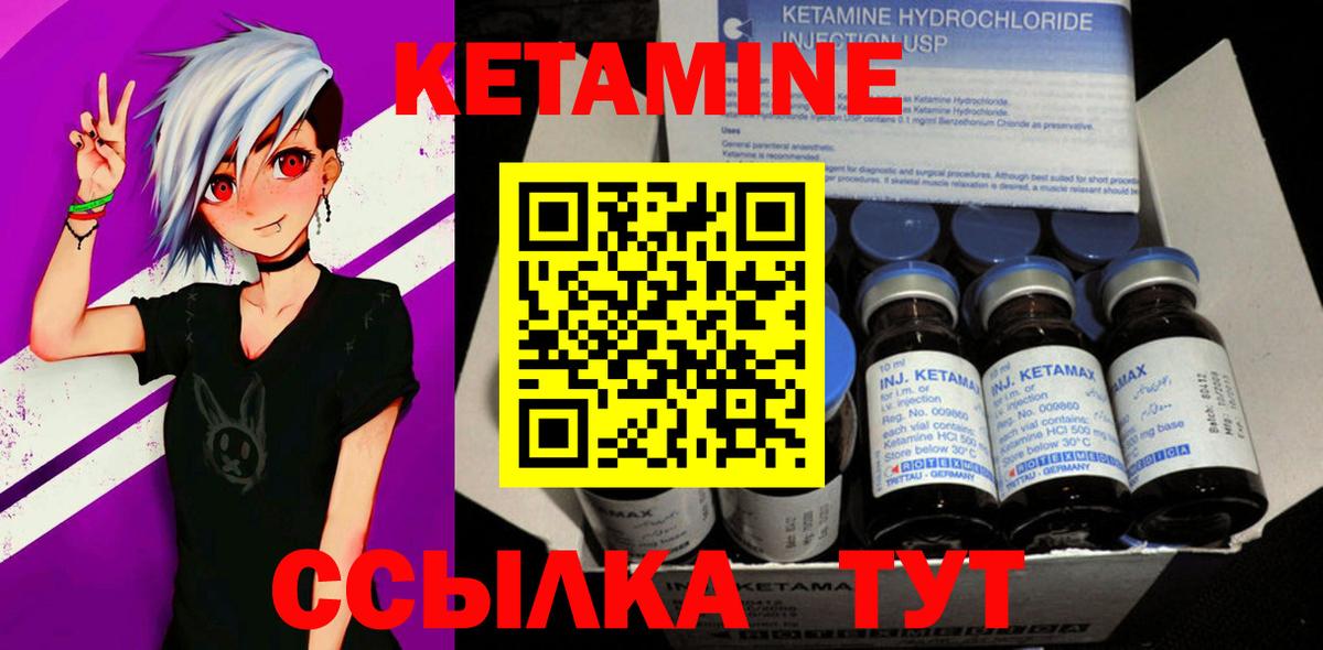 КЕТАМИН VHQ  КЕТАМИН VHQ  Вход с VPN  Ревда 
