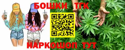 бошки Канаш
