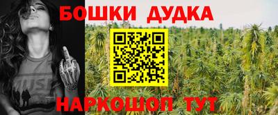 бошки Канаш