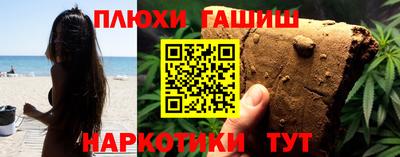 синтетический гашиш Камышлов