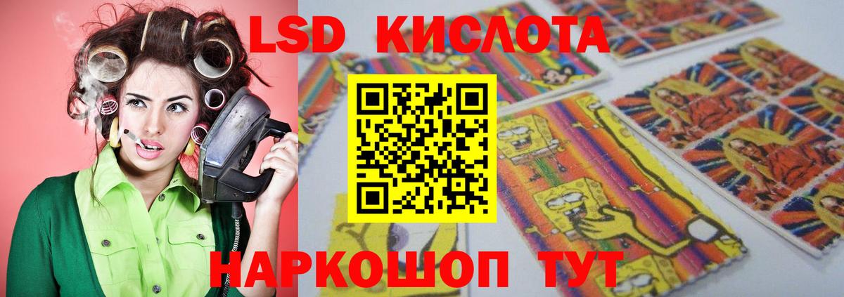 ЛСД экстази кислота  Вход с VPN  Ревда 