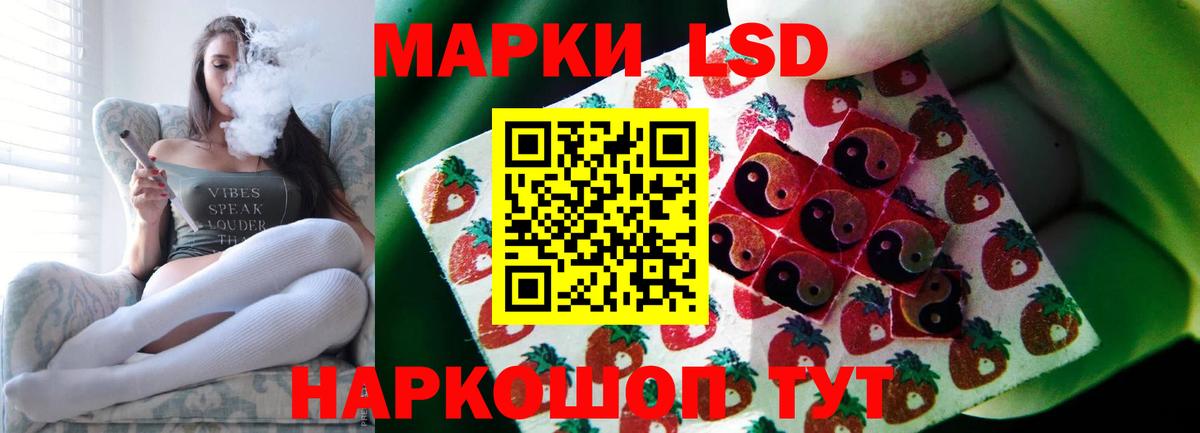 LSD-25 экстази кислота Ревда