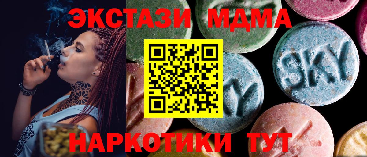 МДМА  Вход с VPN  Ревда  МДМА молли  МДМА молли 