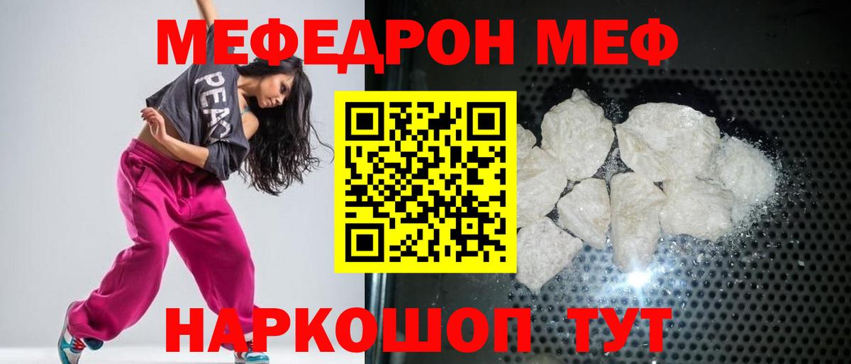 Меф  Мефедрон  Вход с VPN  Меф VHQ  Меф 4 MMC  Ревда 