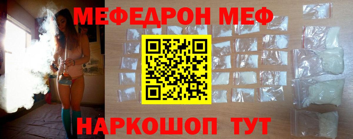Мефедрон мука Ревда