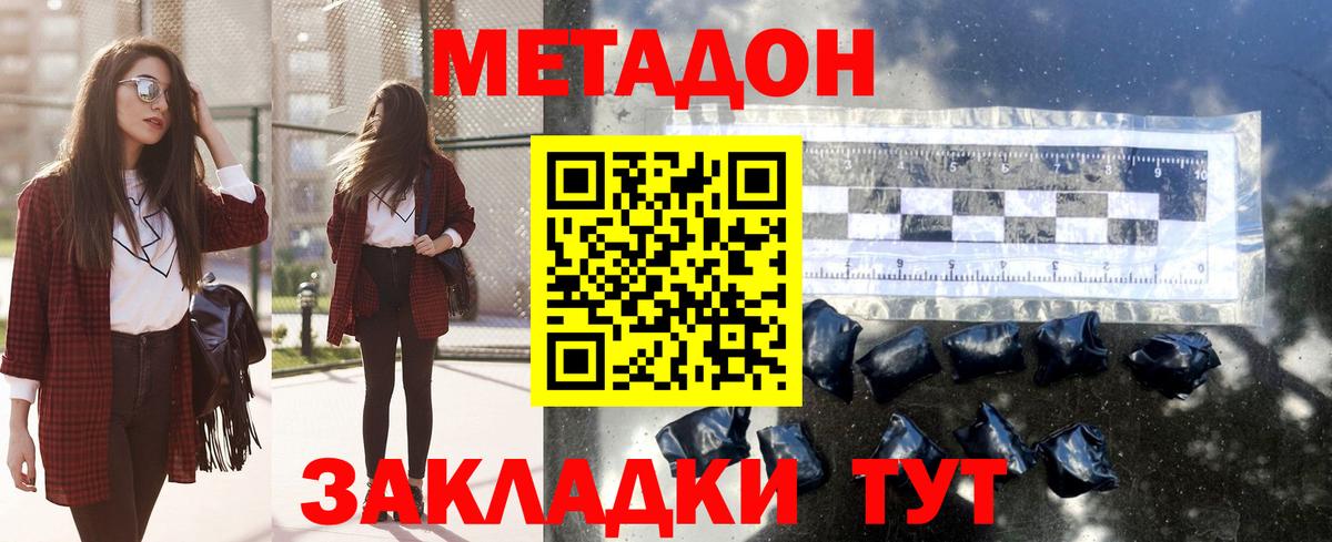 Ревда  МЕТАДОН мёд  Вход с VPN 