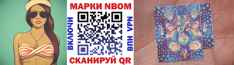 Марки N-bome 1500мкг  купить наркотик  Ревда 