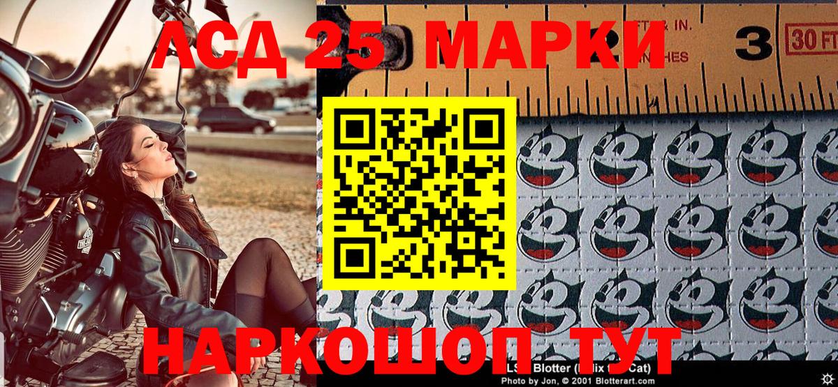Наркотические марки 1,8мг Ревда