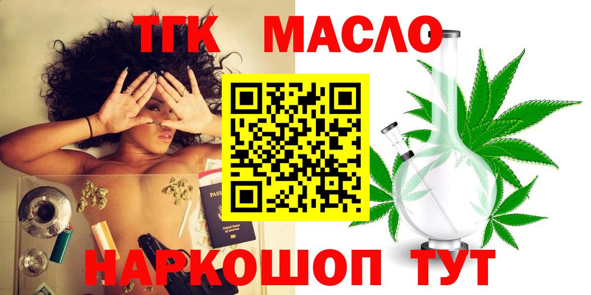 Ревда  Дистиллят ТГК вейп с тгк  Вход с VPN 