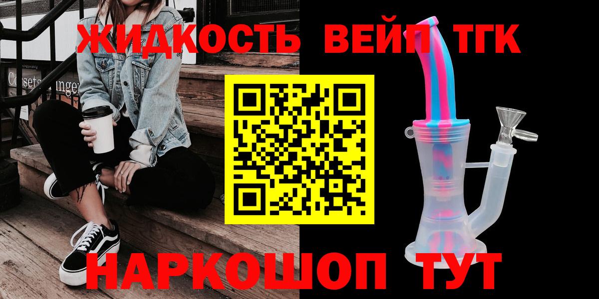ТГК Wax Ревда